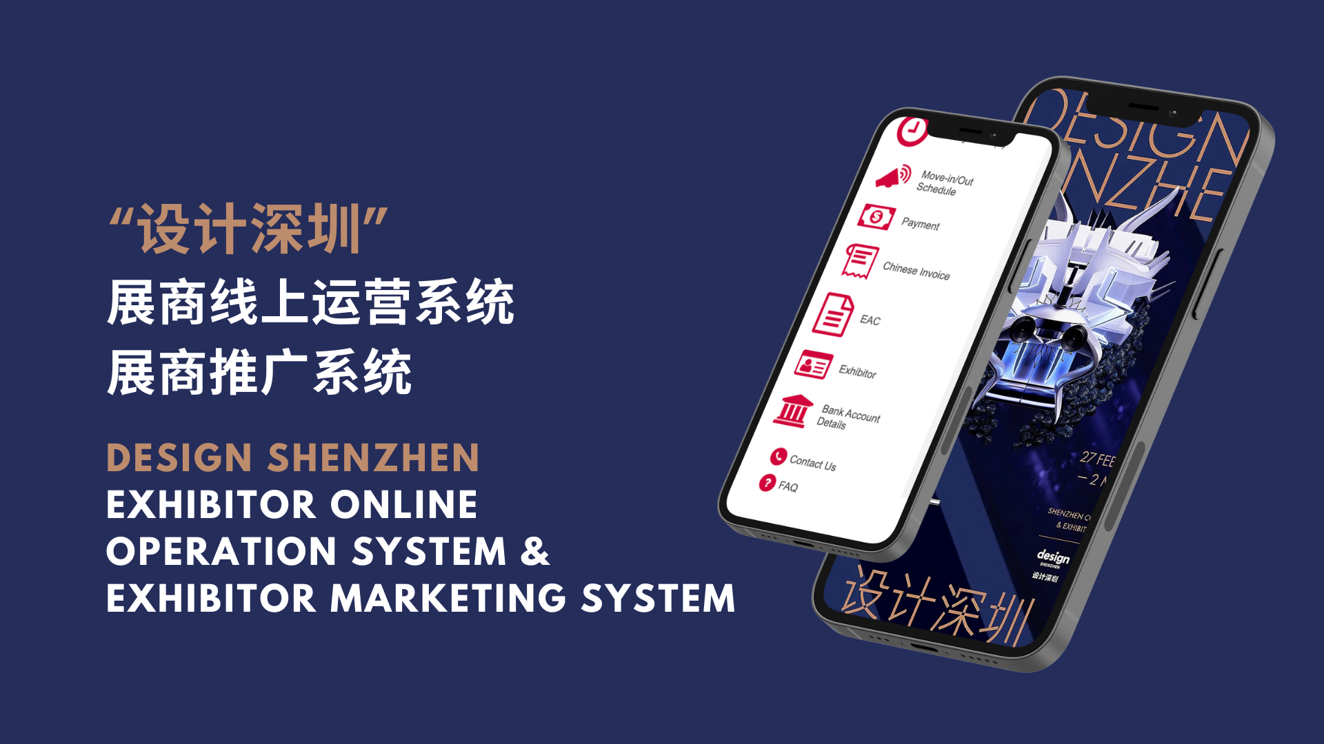 design-shenzhen-exhibitor-zone