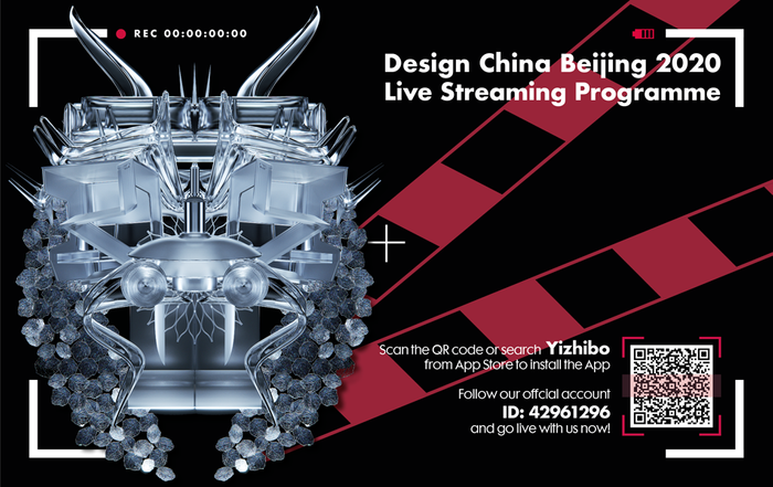 Design China Beijing returns for the third year with both physical and virtual presence!
