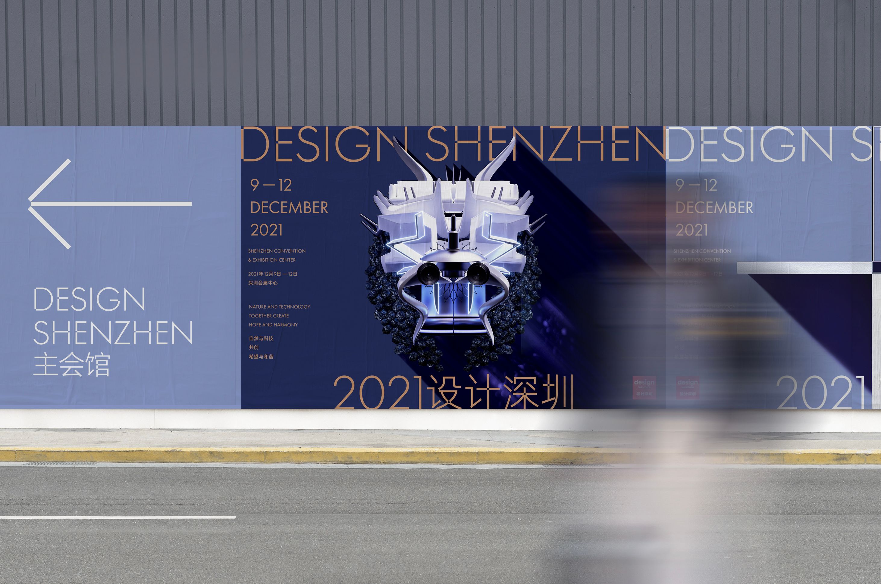 Design Shenzhen