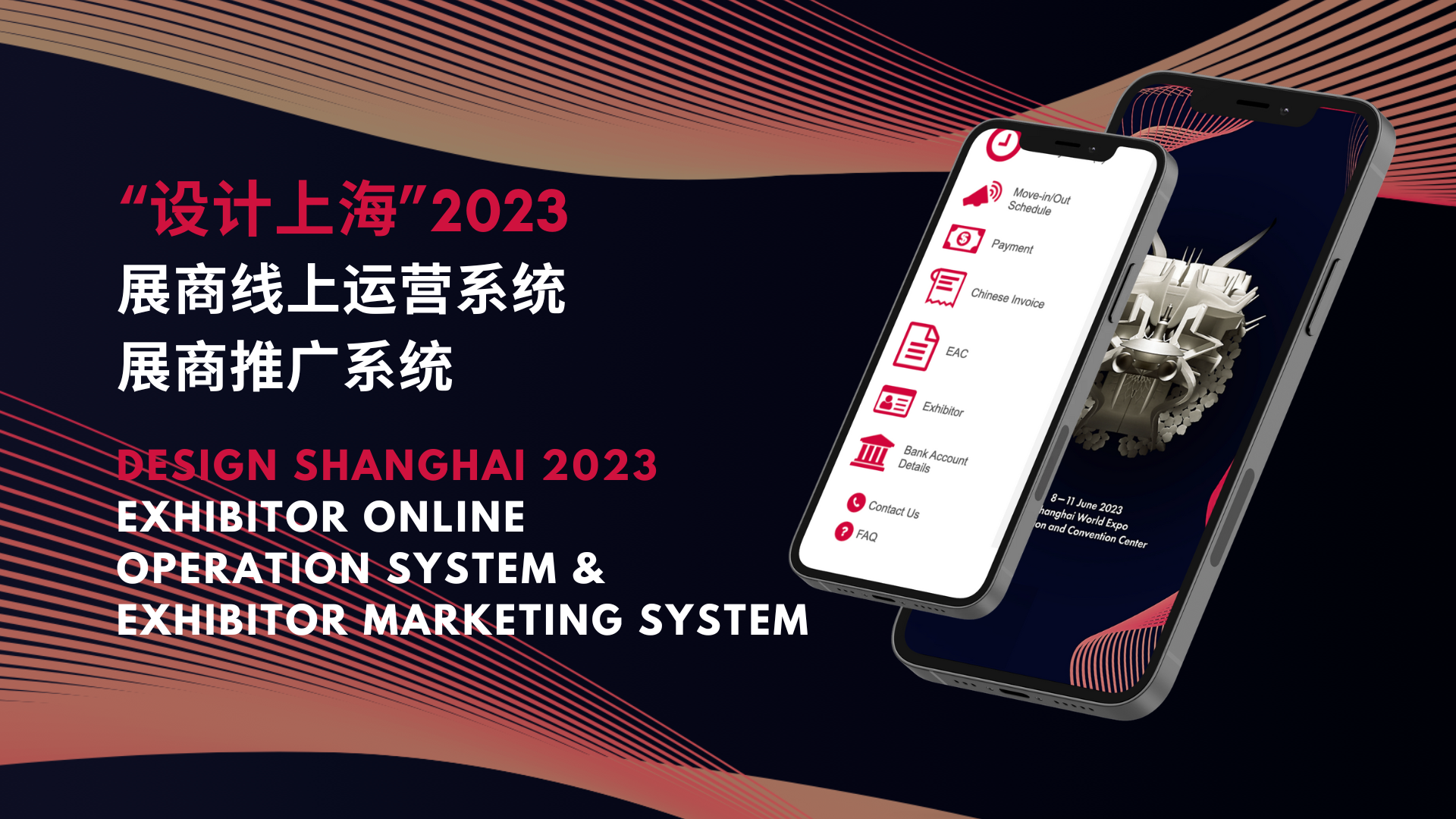 design-shanghai-exhibitor-zone