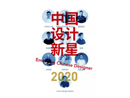 Design Shanghai x AD China - Emerging Chinese Designer Platform