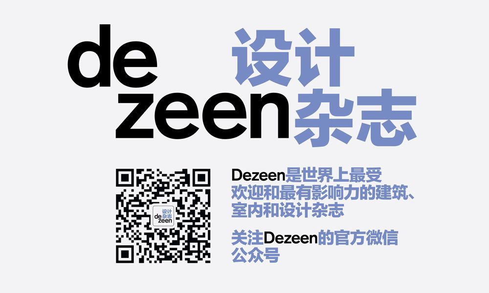 Design Shenzhen announces media partnership with Dezeen