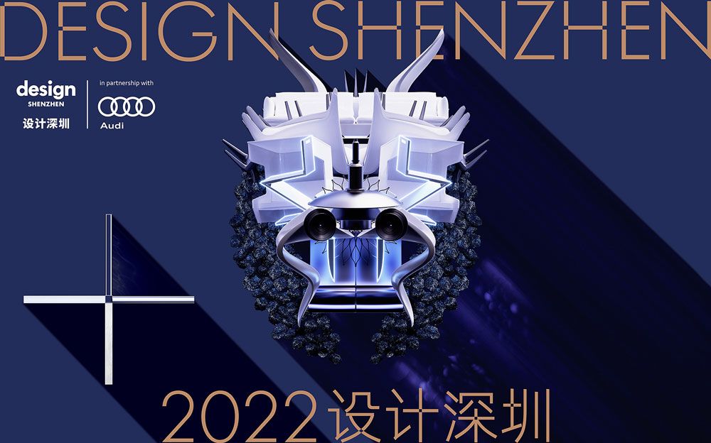 Design Shenzhen 2022 event postponement statement
