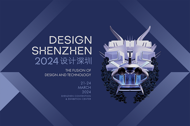Design Shenzhen 2024 Key Visual Design Unveiled: Fusion