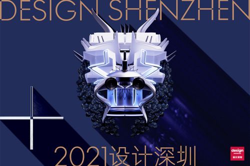 Important Notice: Design Shenzhen 2021 Event Postponement Statement