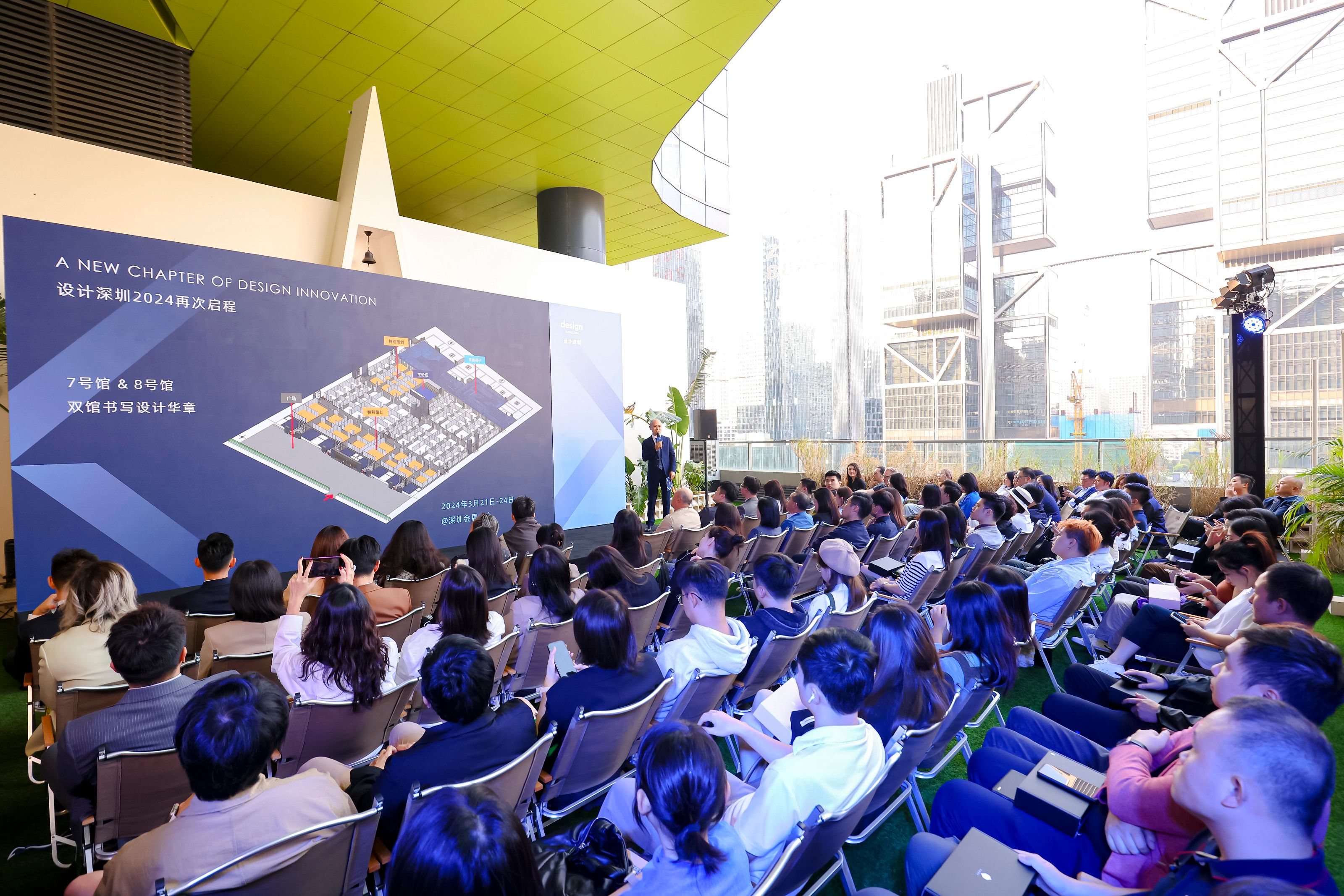 Design Shenzhen 2024 Press Conference Success Design Shanghai 设计上海丨EN