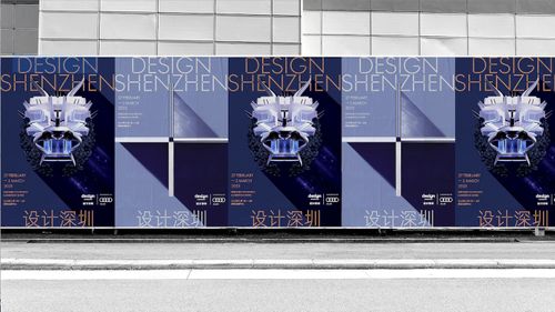 A New Perspective on Design: The Launch of Design Shenzhen