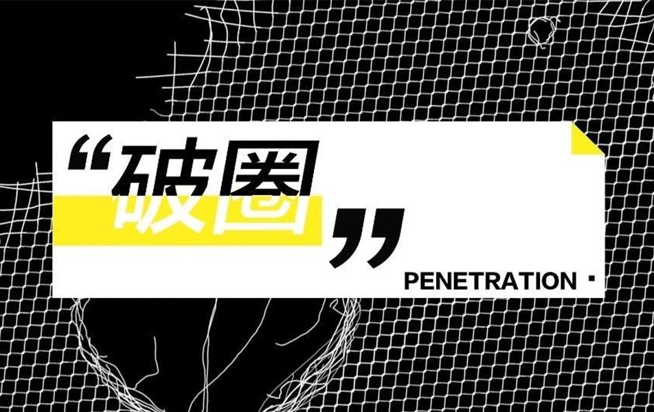 Penetration