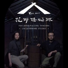 FAN JIANJUN & CHIU FANCHIN LACQUERWARE STUDIO