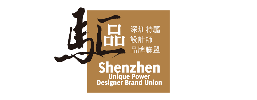 [Shenzhen Tequ] Designer Brand Alliance