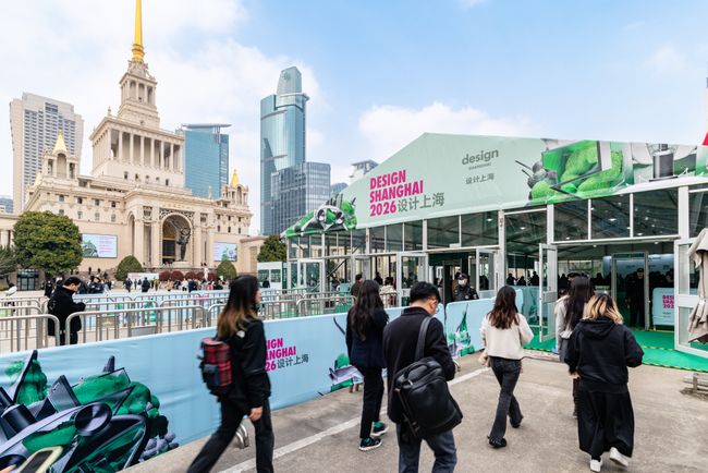 Design Shanghai 2026 Grand Opening