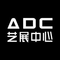 ADC艺展中心