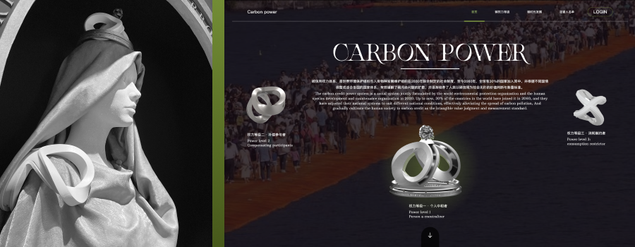 Carbon Empowerment Socety 碳权力社会 presented by 赵荷辉