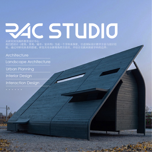 RAC studio 产学研设计教育设计中心