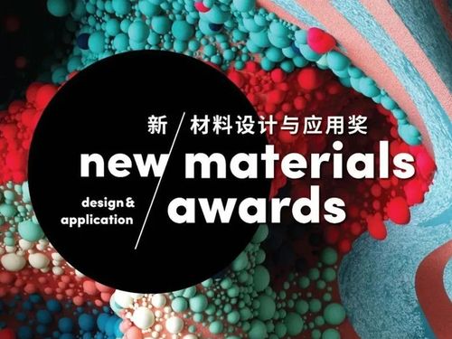 New Materials Awards