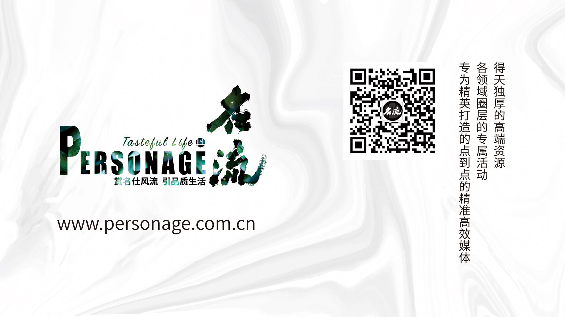 personage