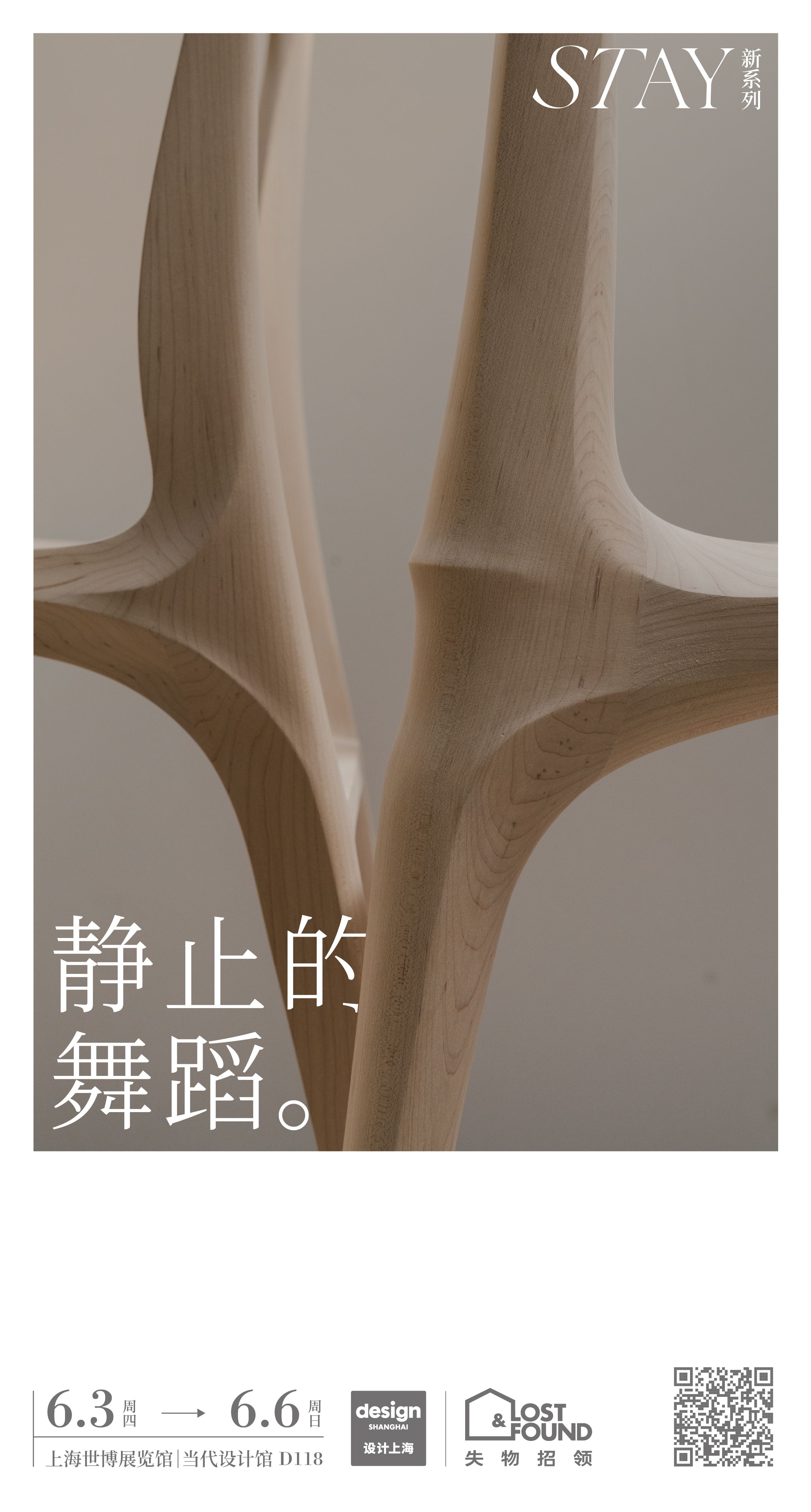 「STAY 静止的舞蹈」by「失物招领LOST & FOUND」