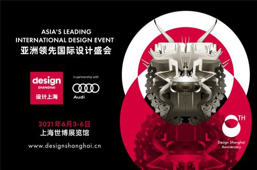 亚洲领先设计盛会“设计上海”2021开幕在即，再生设计理念引领全球后疫情时代设计变革