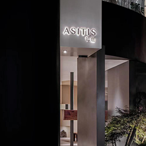 ASITIS 如实