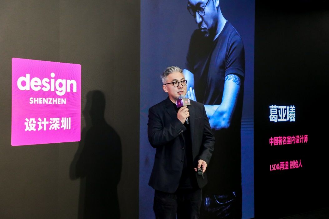 designshenzhen
