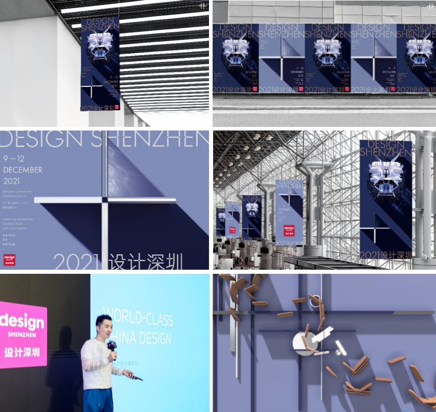 designshenzhen