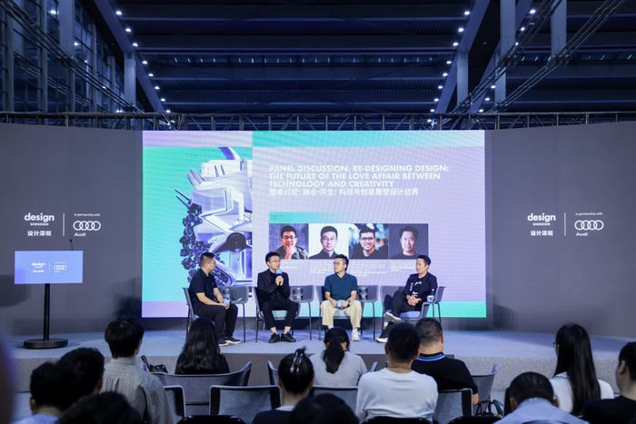 “设计深圳”2025设计论坛与灵感舞台引领未来设计对话
