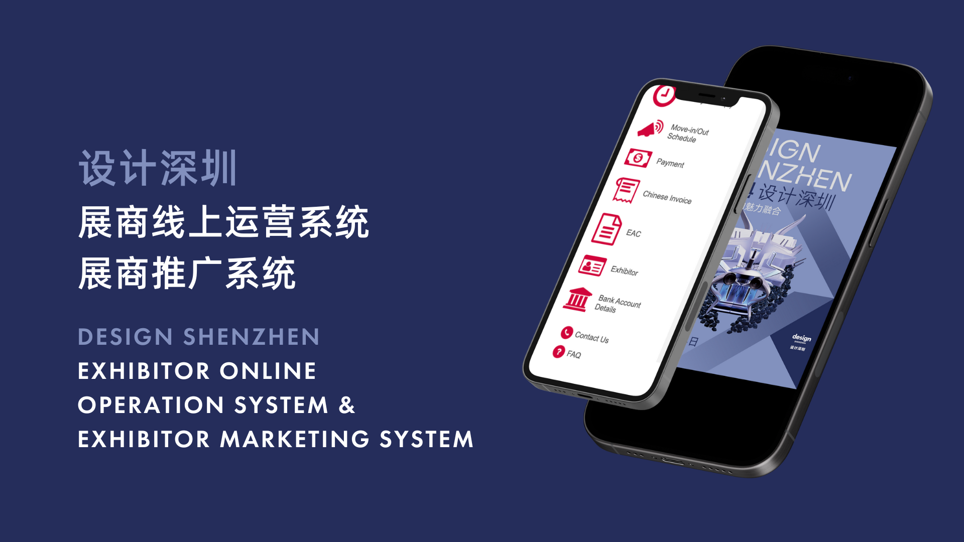 design-shenzhen-exhibitor-zone