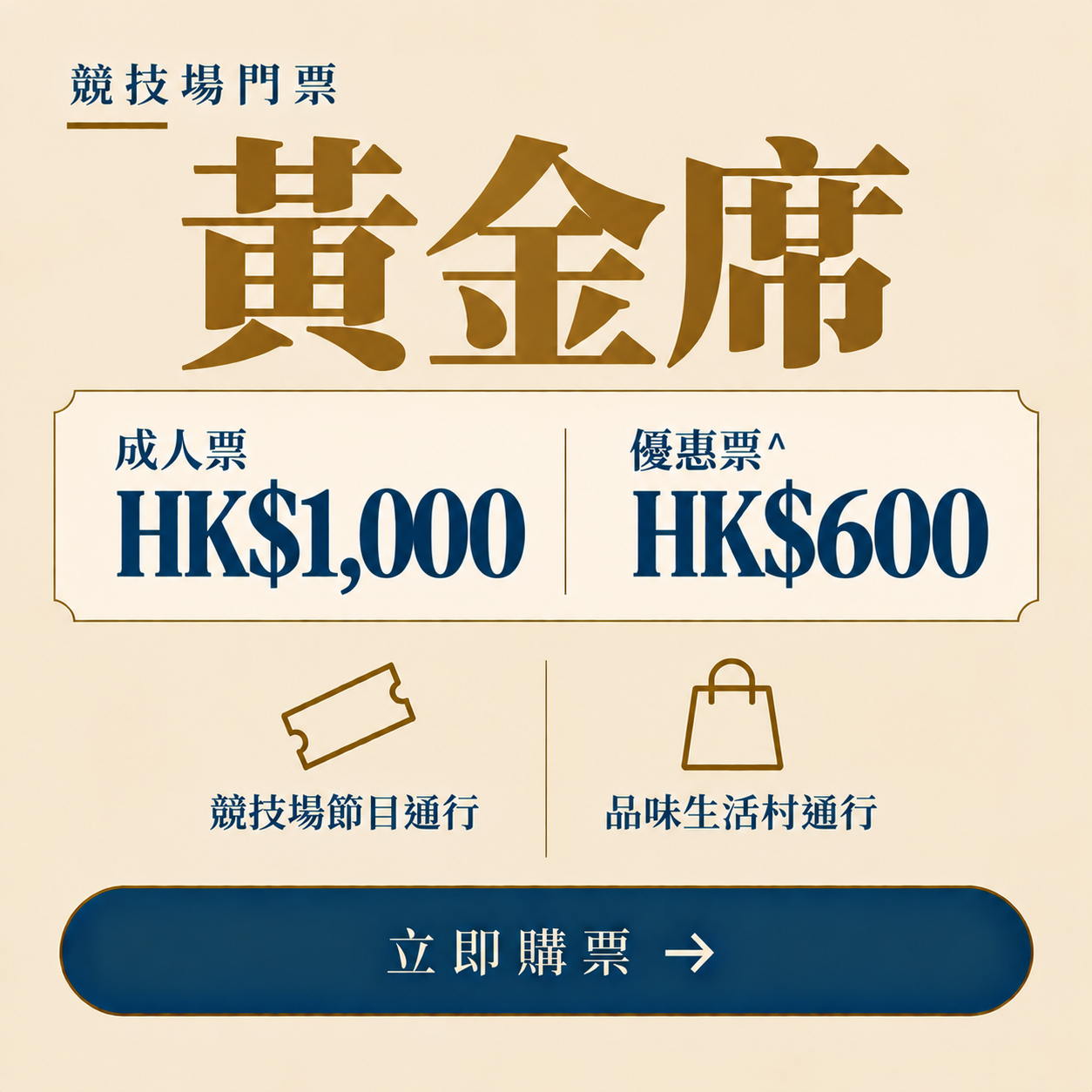 gold tickets tc