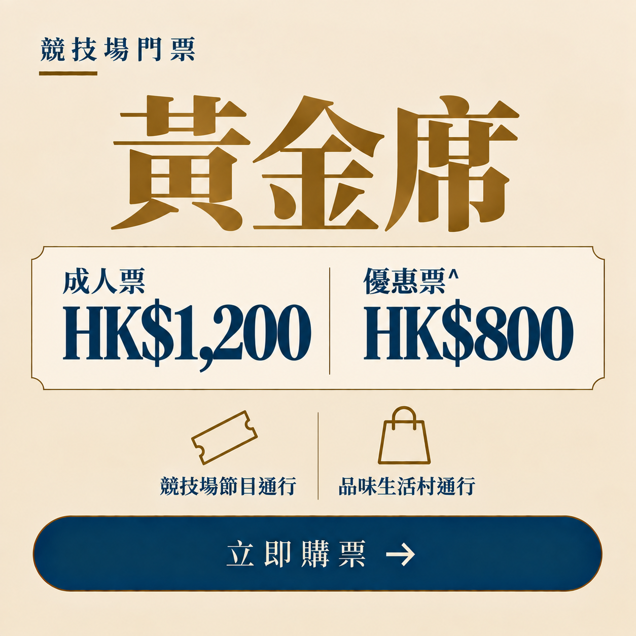 gold tickets tc