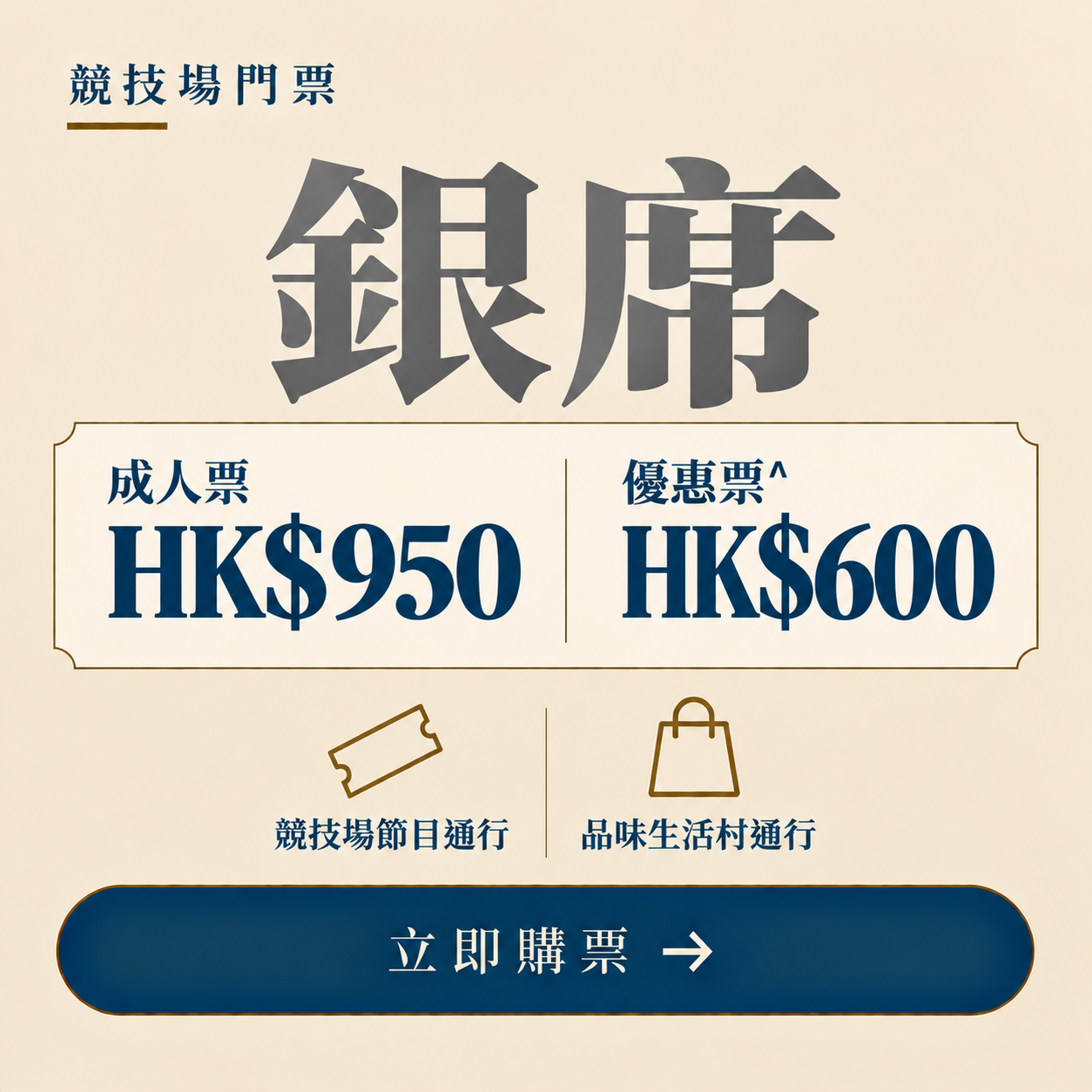 silver tickets tc