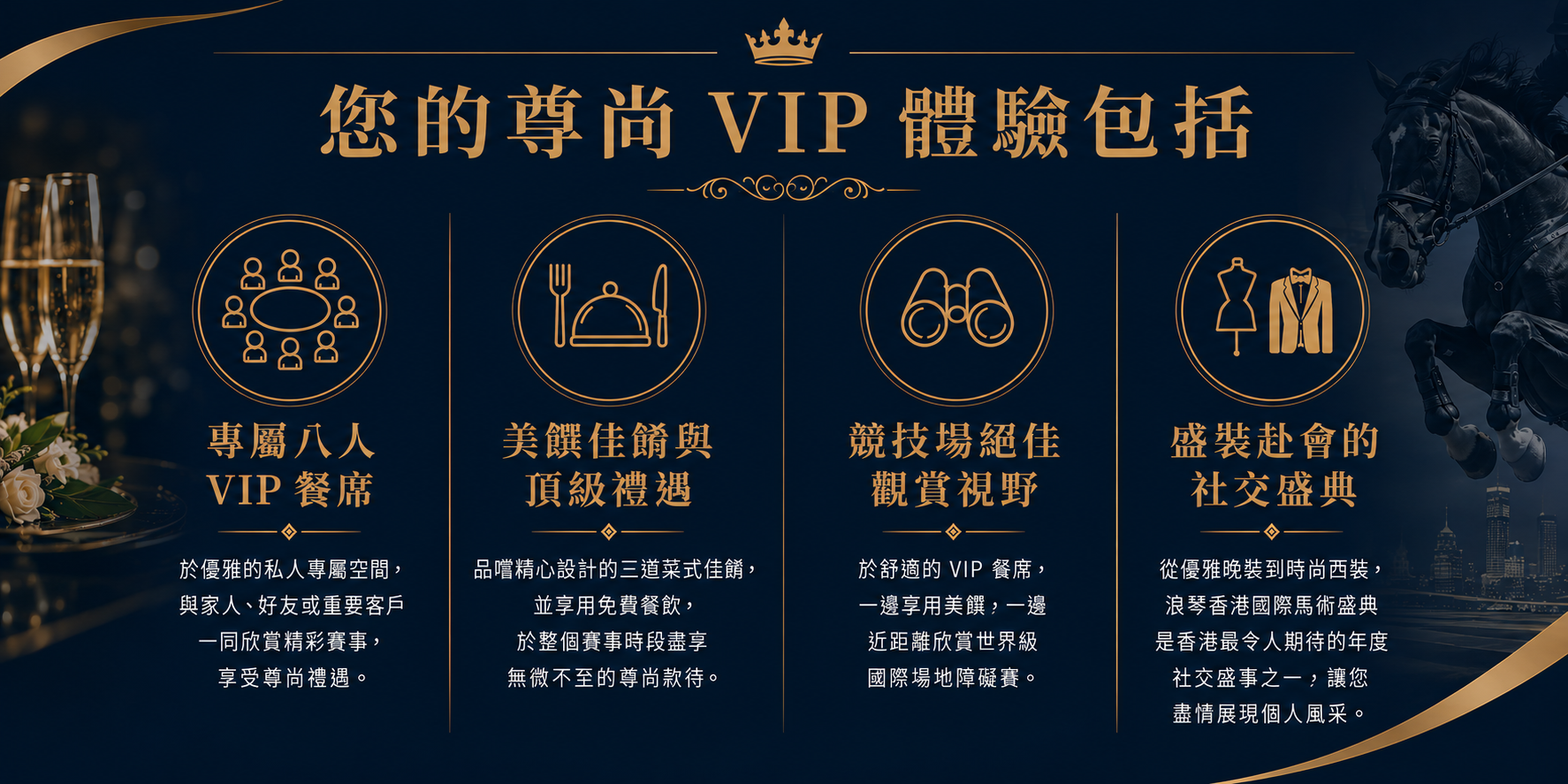 VIP table