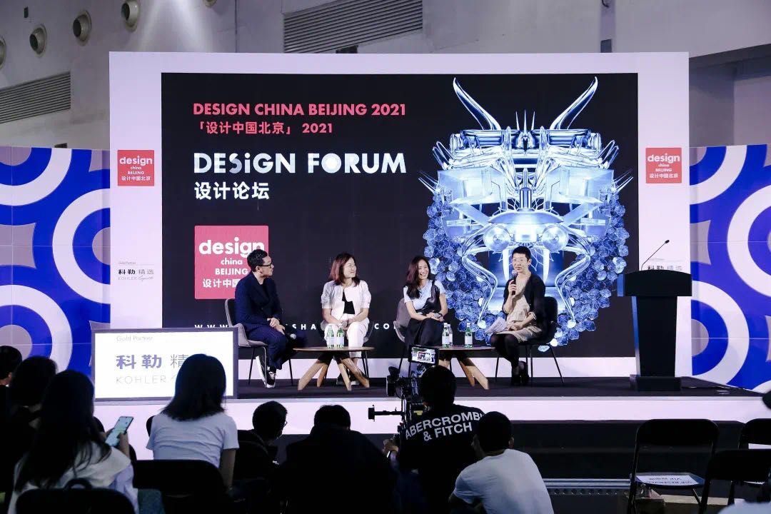 Design China Beijing 2021 Forum Highlights