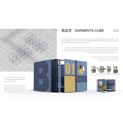 Garments Cube presented by Liao Linxuan