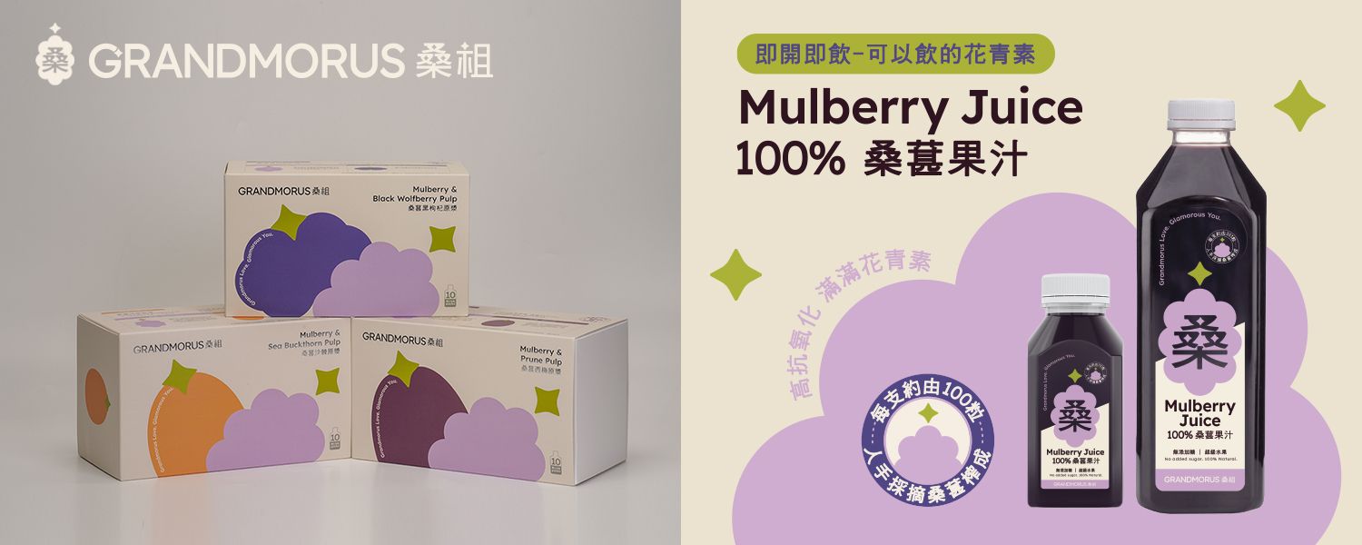 Cover image - Grandmorus 桑祖