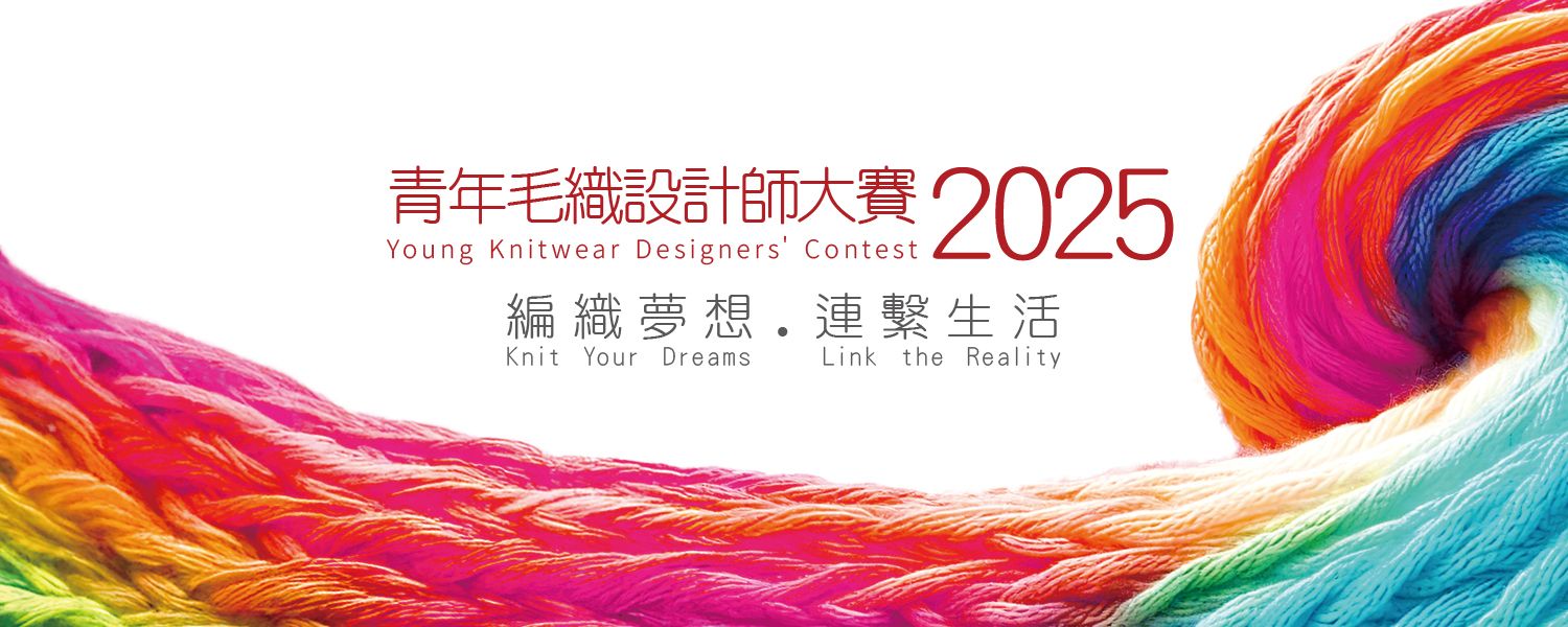 Cover image - Young Knitwear Designers' Contest 
