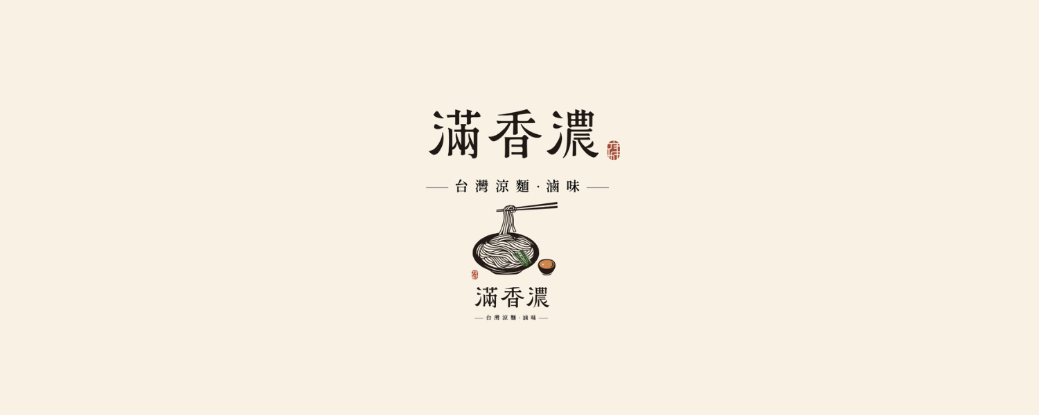 Cover image - Moon Xiang Nong 滿香濃．台灣涼麵．滷味