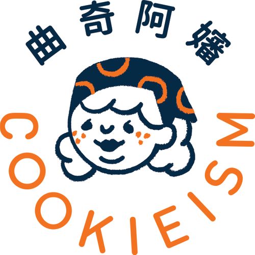 Cookieism 曲奇阿嬸
