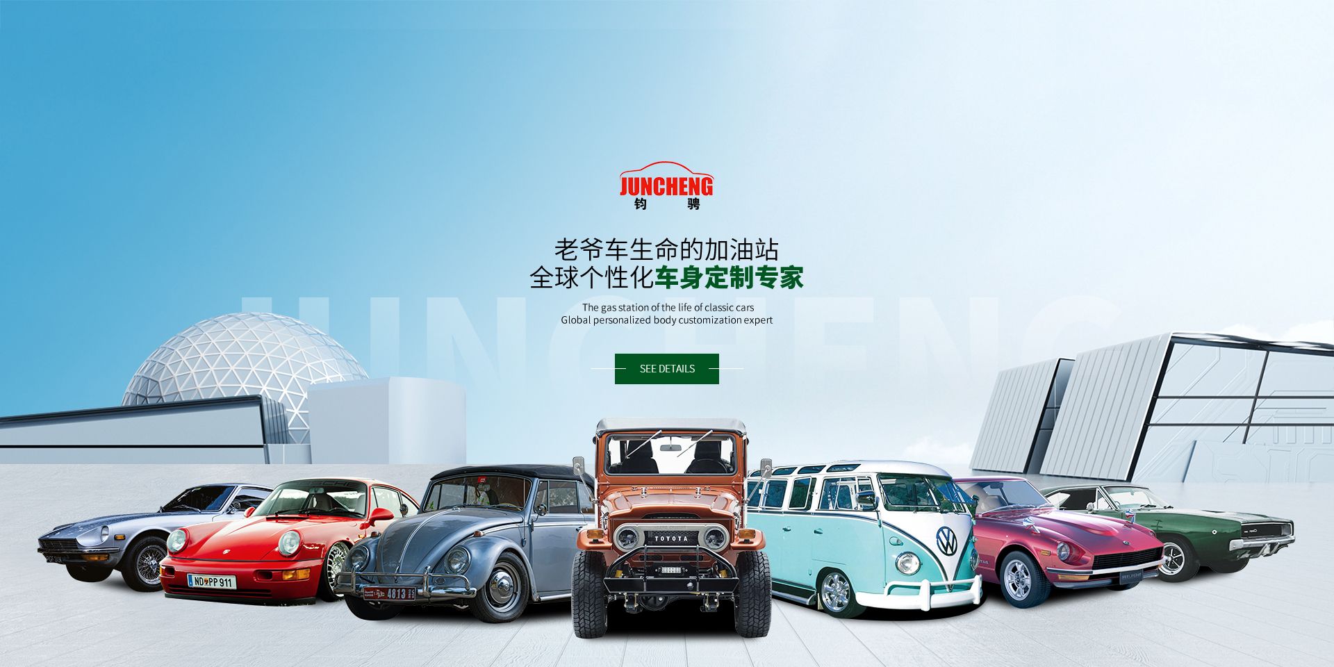 Jiangsu Juncheng Vehicle Industry Co., Ltd