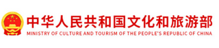 Exhibitor profile image for Ministry of Culture and Tourism of P.R. China