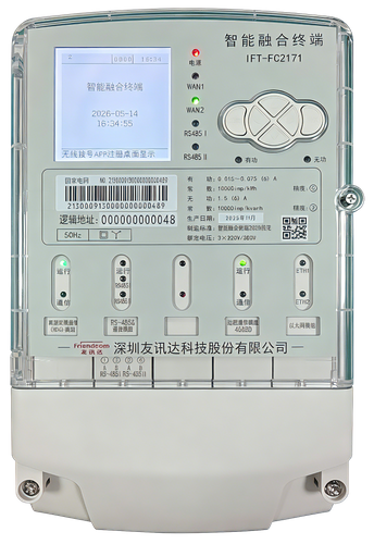 Intelligent Fusion Terminal