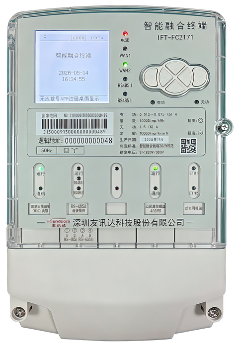 Intelligent Fusion Terminal