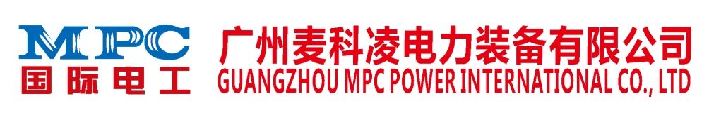 Guangzhou MPC Power International Co.,Ltd