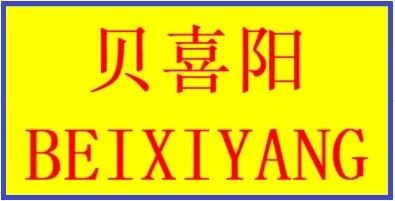 BEIXIYANG (ANJI) TECHNOLOGY CO., LTD