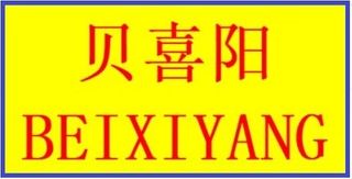 Exhibitor profile image for BEIXIYANG (ANJI) TECHNOLOGY CO., LTD