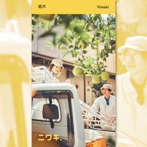 Niwaki catalogue 2023/24