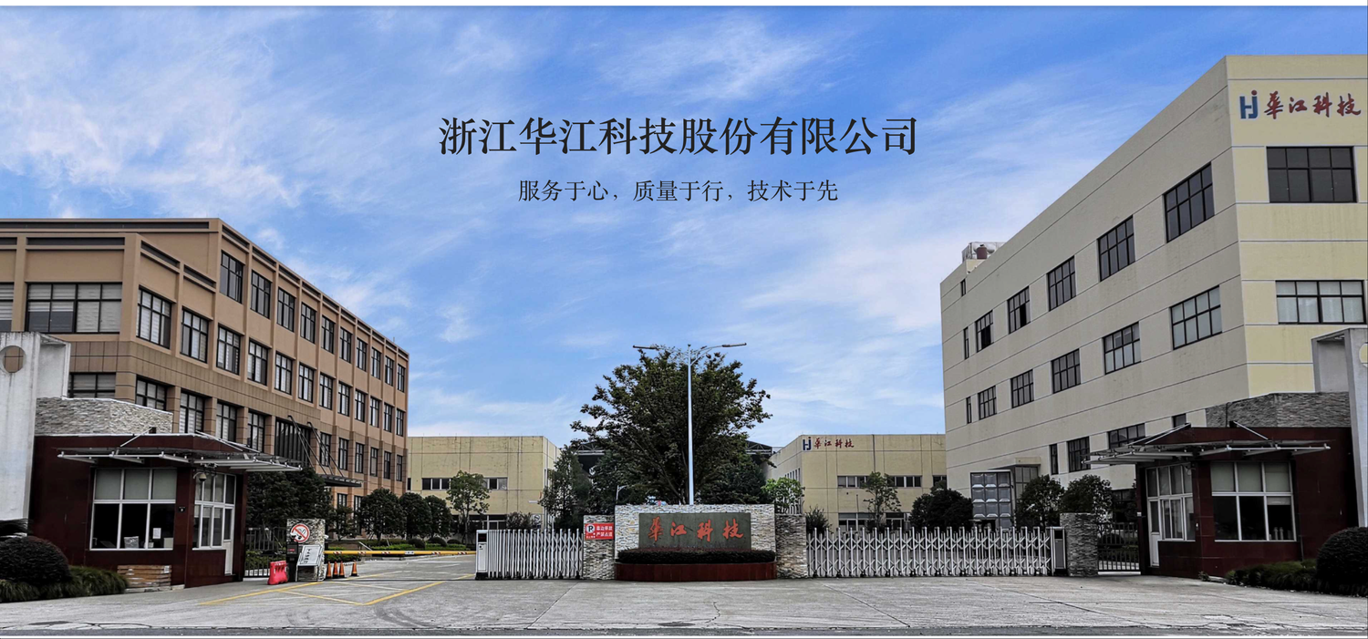 Zhejiang Huajiang Science & Technology Co.,Ltd.
