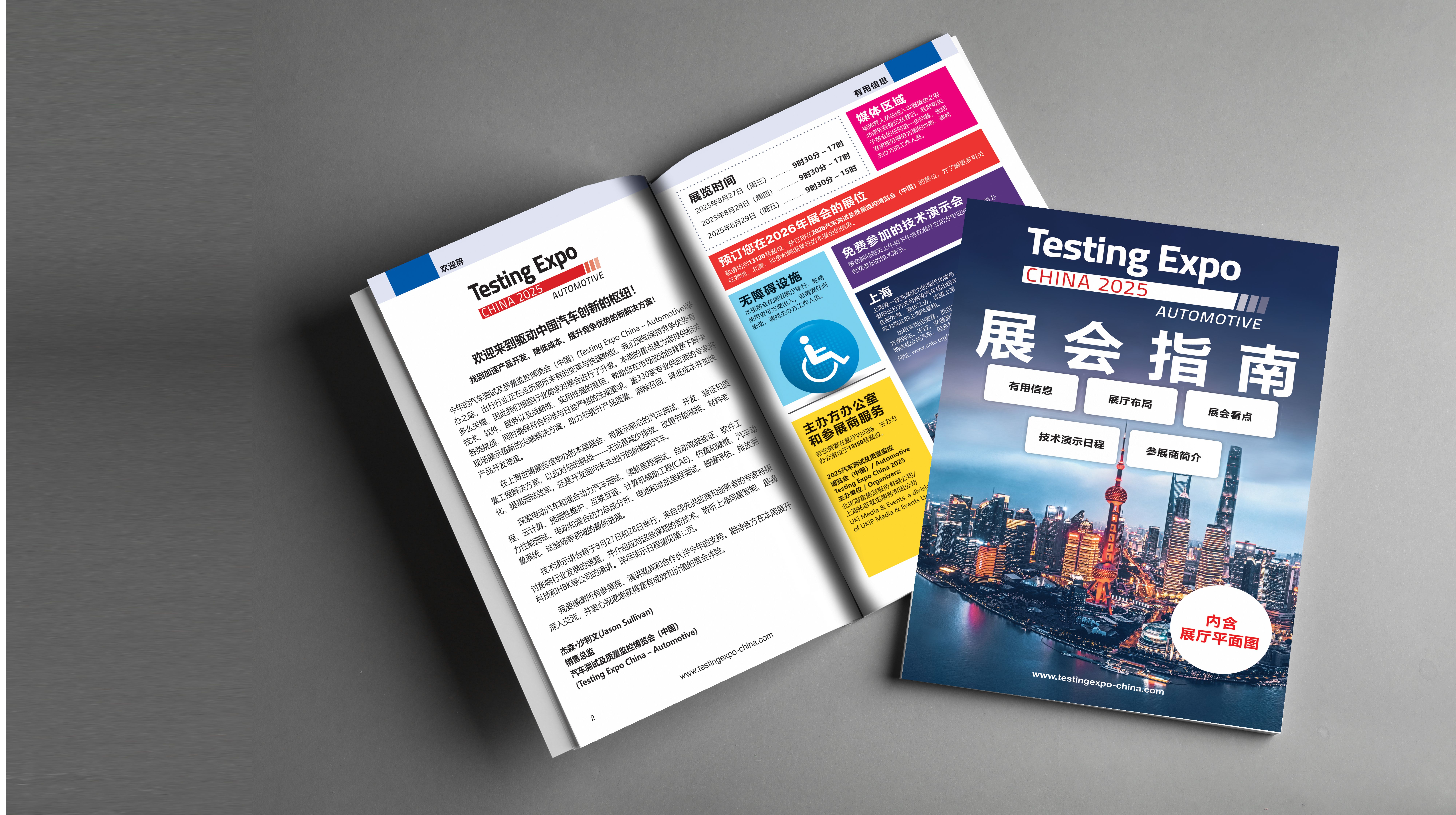 showguide
