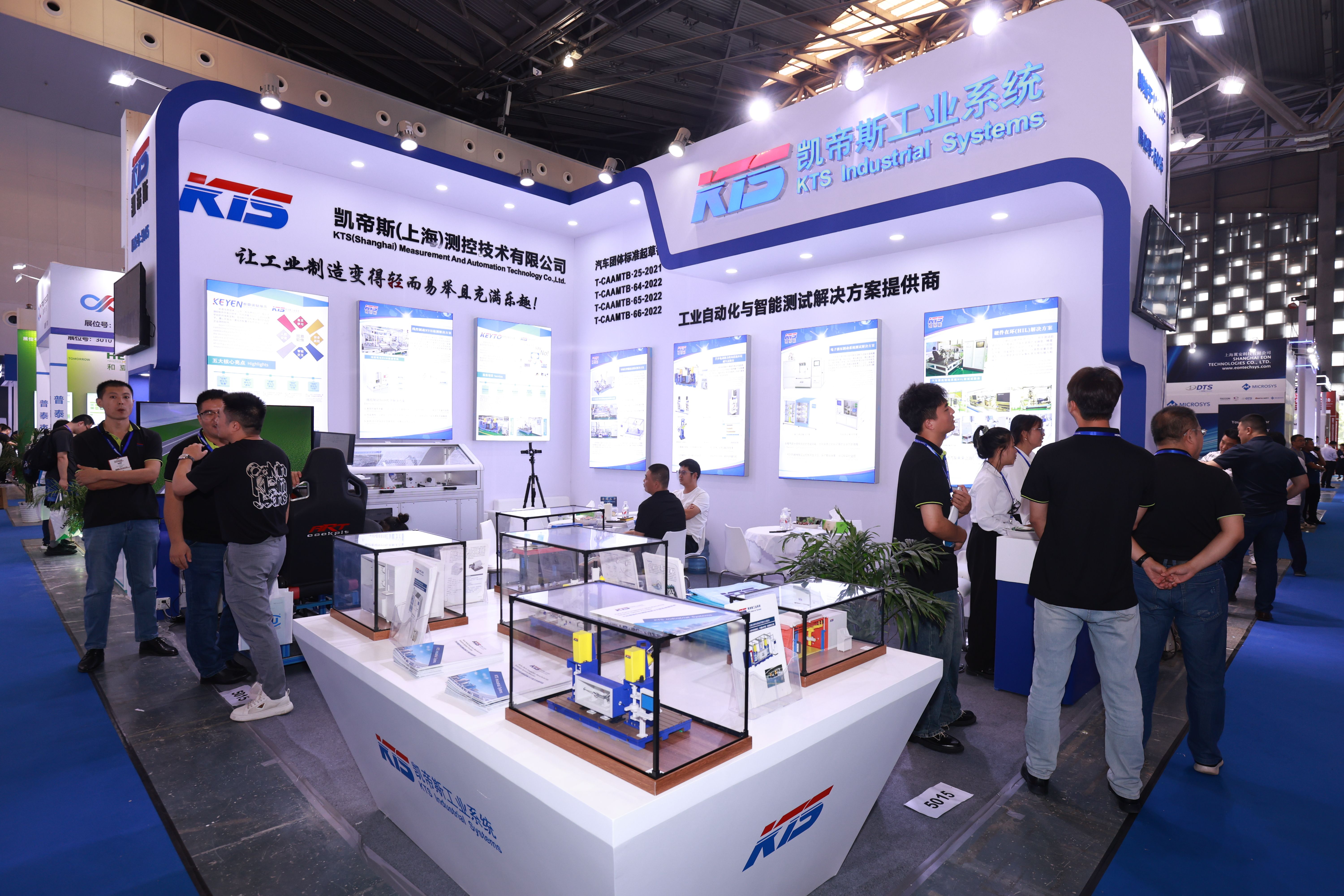 Image shows a busy booth at Testing Expo China Automotive
