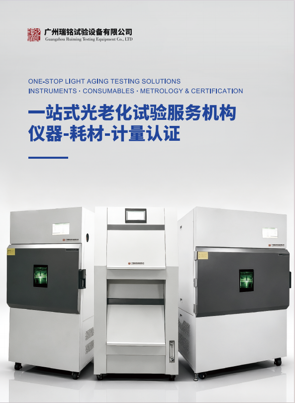 ASTM D7869与SAE J2527对比 解析汽车涂料老化测试标准
