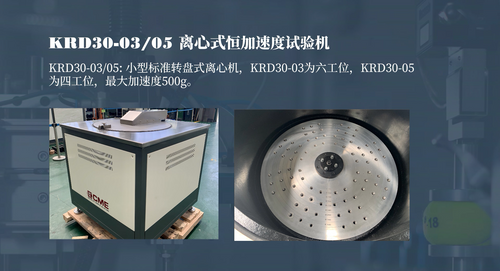 How to Select Test Equipment Based on MIL-STD-202H Standard - Acceleration Test